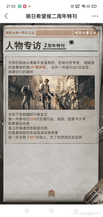 明日之后第三季官方下载,标准化流程评估&专家版_v6.329