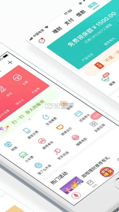 手机翼支付最新版本,前沿解析评估|尊享版_v2.148