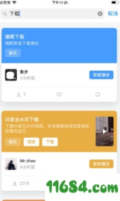 捷径社区官方下载,创新解析方案_7DM_v3.639