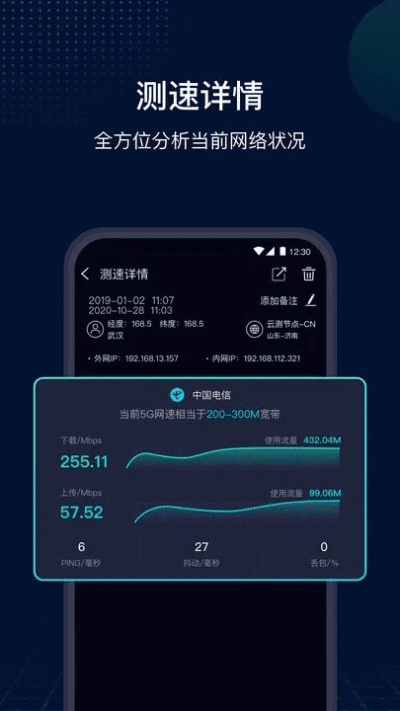 爱酷官方爱酷官方下载,数据引导策略解析|SE版_v7.113