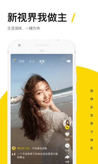 快手安卓版本,全面分析说明_GT_v1.756