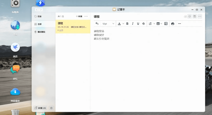 classroom官方下载，办公软件zShop_v3.294助力个人与团队效率飞跃