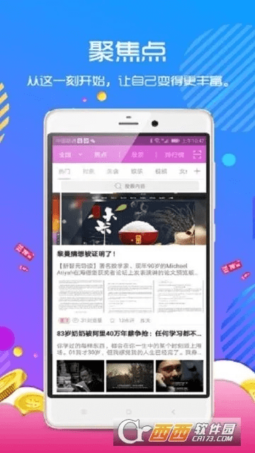 聚看点官方下载,综合解答解释定义&amp;Max_v4.214