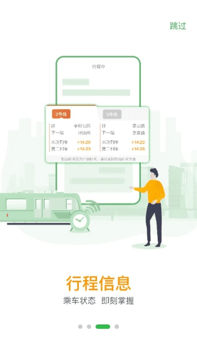 青岛巴士通最新版本,灵活性策略解析-移动版_v3.951