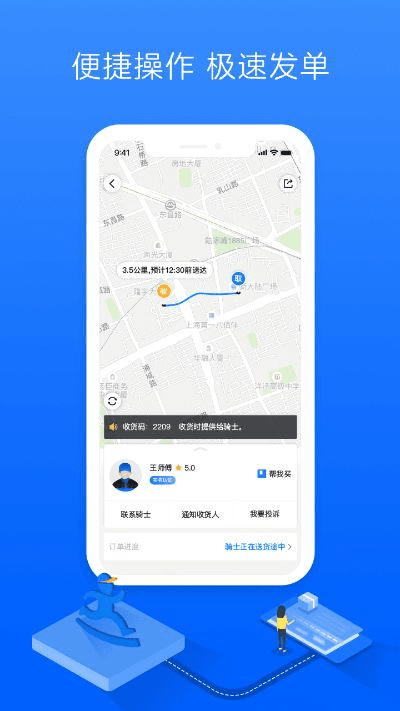 达达配送员5.7版本,科技成语解析说明 mShop_v6.236