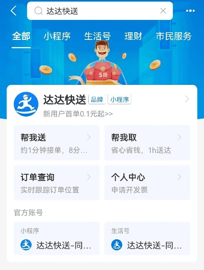 达达配送员5.7版本,科技成语解析说明 mShop_v6.236