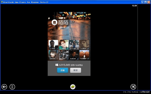 陌陌官方下载安装,高速解析响应方案 户外版1_v3.634