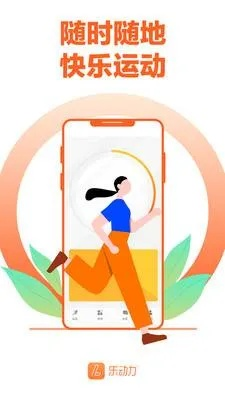 乐动力6.8老版本,灵活解析实施 R版_v7.950