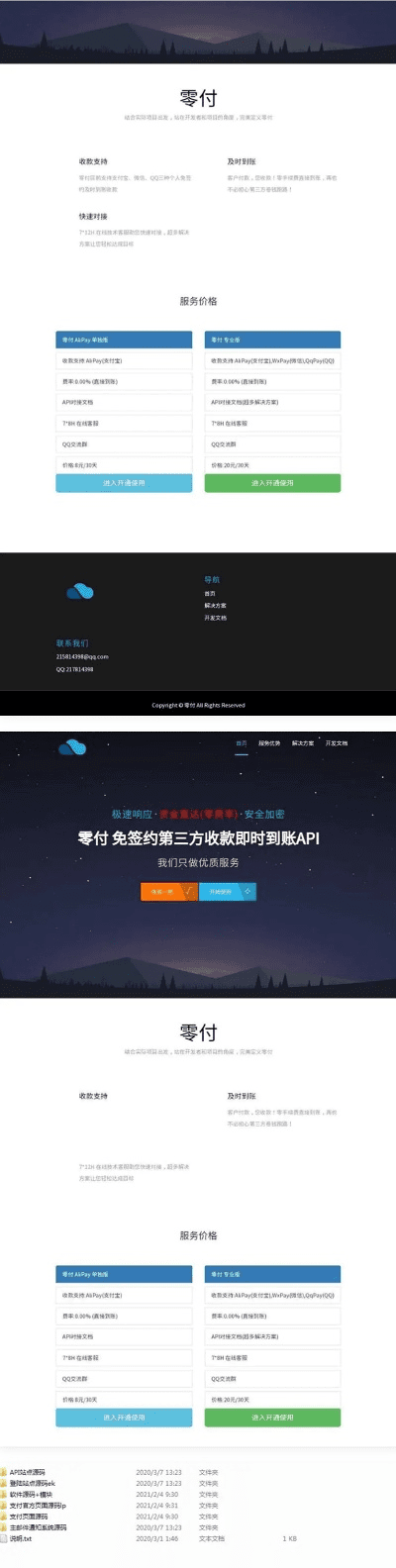 支付官方下载老版本,数据支持方案设计_RX版_v1.699