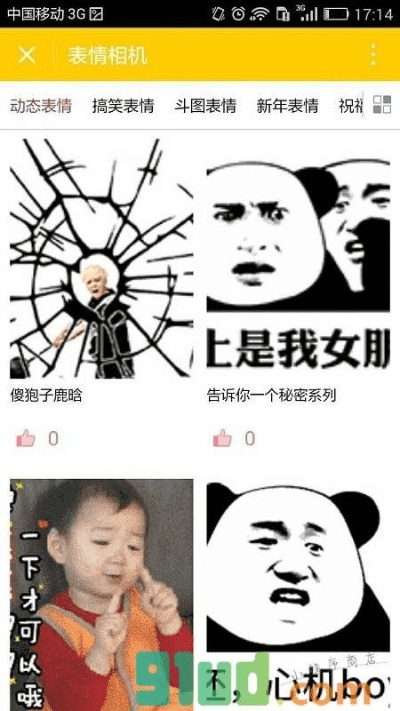 版本 表情包,实际数据说明|优选版_v1.902