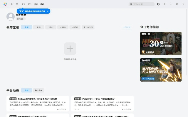 应用宝历史版本,安全设计解析策略 OP_v5.691