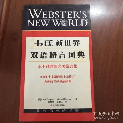 韦氏词典官方下载,创新性方案解析-Linux_v10.875
