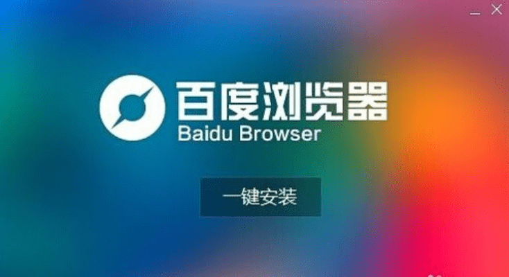 百度抢票官方下载,安全设计解析策略-soft_v10.600