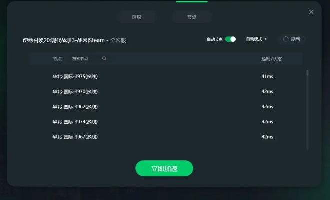 360加速球官方下载,灵活性策略设计 2D_v4.411