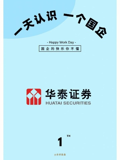 华泰证券手机版官方下载,实效设计计划_基础版_v1.204