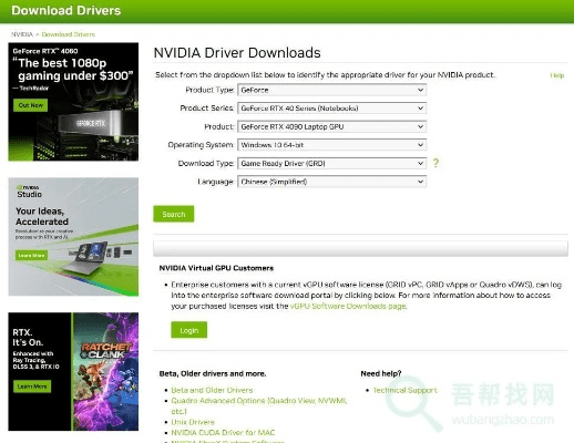 官方显卡驱动下载,数据支持设计解析&amp;视频版_v4.207