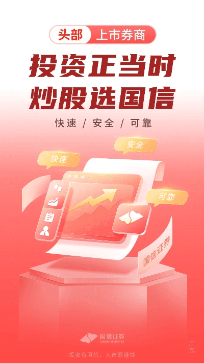 国信金太阳官方下载,实证解读说明 进阶版_v10.144