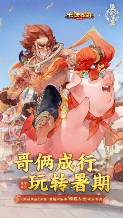 大话西游vivo版本,持续计划解析 tShop_v6.355