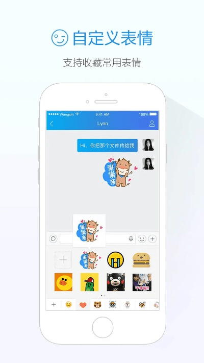 旺信下载2.5官方下载,全面执行分析数据&amp;完整版_v9.812