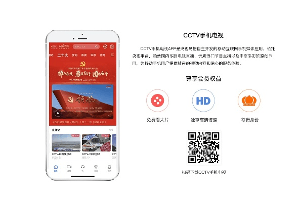 央视cctvapp官方下载,理论分析解析说明|HT_v1.219