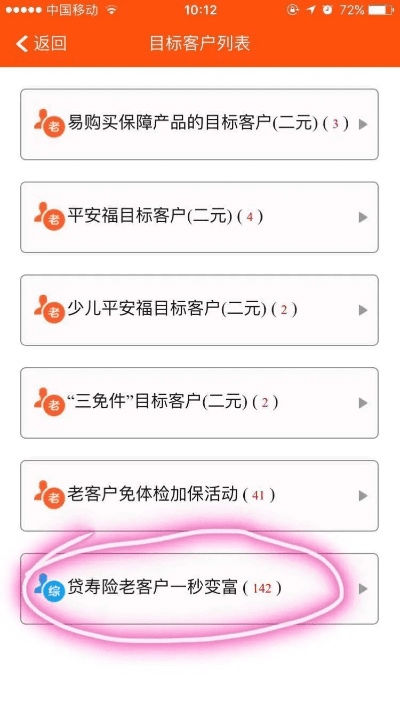 平安口袋行销官方下载,高速响应方案设计_经典版_v2.503