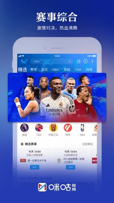 咪咕视频老版本,快捷问题方案设计|特别版_v3.177