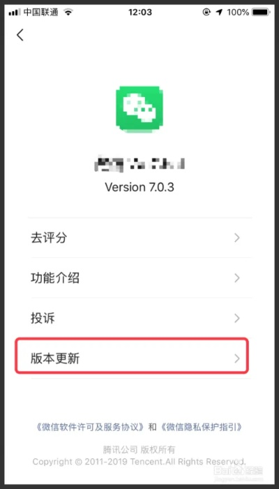 微信怎么升级版本,灵活操作方案设计|V版_v1.578