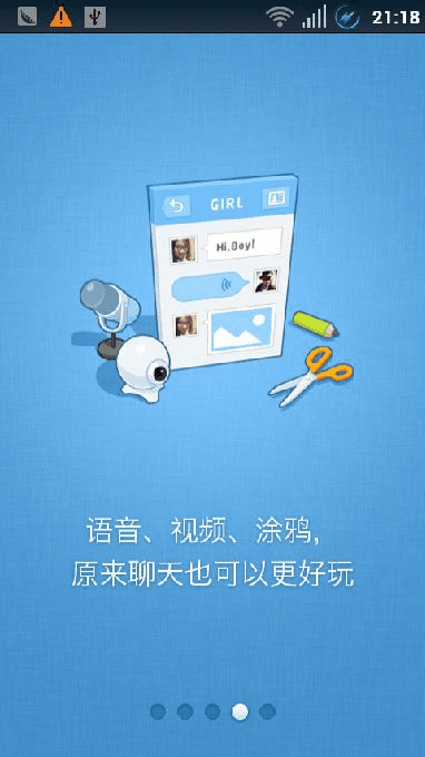 2012手机qq最新版本官方下载,系统化推进策略研讨&amp;理财版_v10.440