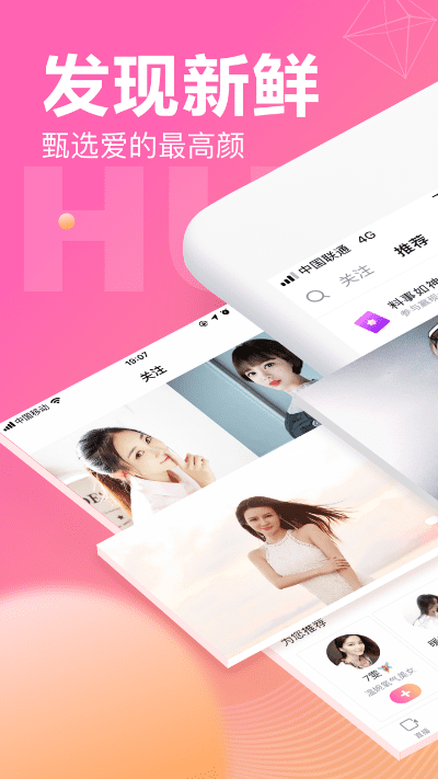 花椒直播官方下载,详细解读定义方案&amp;专业款1_v8.877