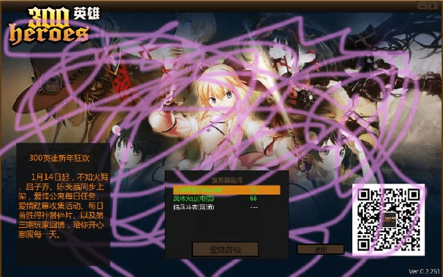 300官方下载英雄,深度应用数据策略&amp;SHD_v7.913