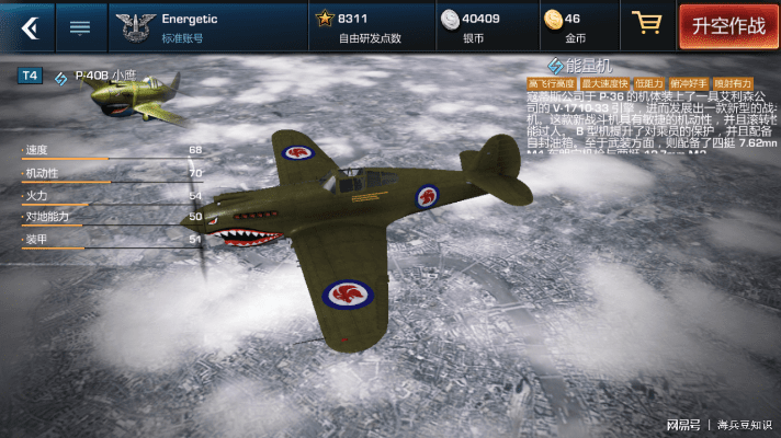 浴血长空2017新版本,综合性计划评估-XP1_v6.960