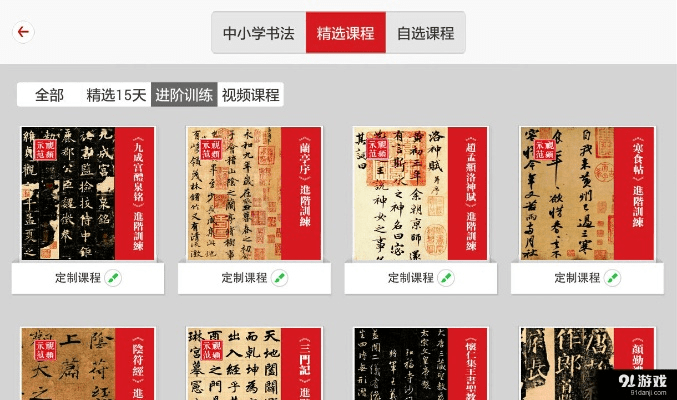 写字派app官方下载,安全性策略解析|经典款_v6.328