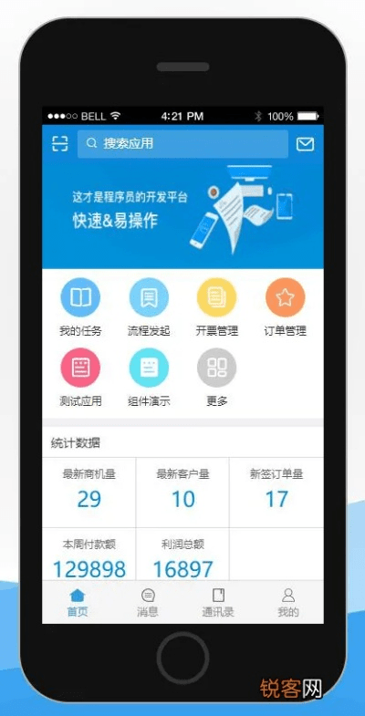 推荐几款在手机和电脑上协同工作极佳的软件组合，特别聚焦于智联app的应用及其与电脑的协同合作，满足移动办公的需求。