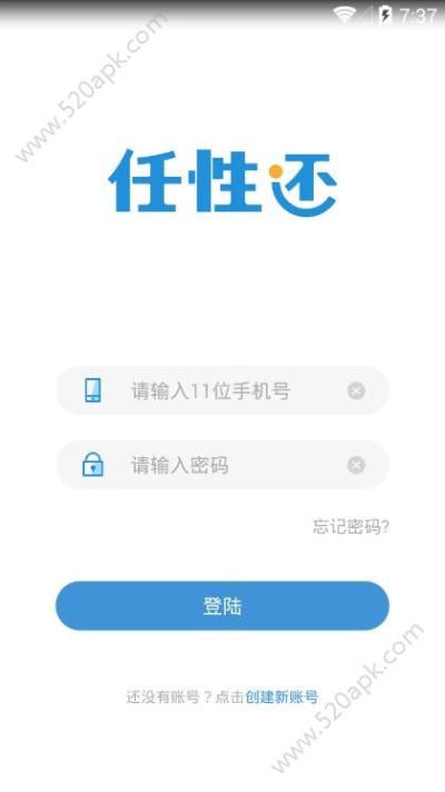 任性付官方下载,高速响应方案规划_iPhone_v5.309