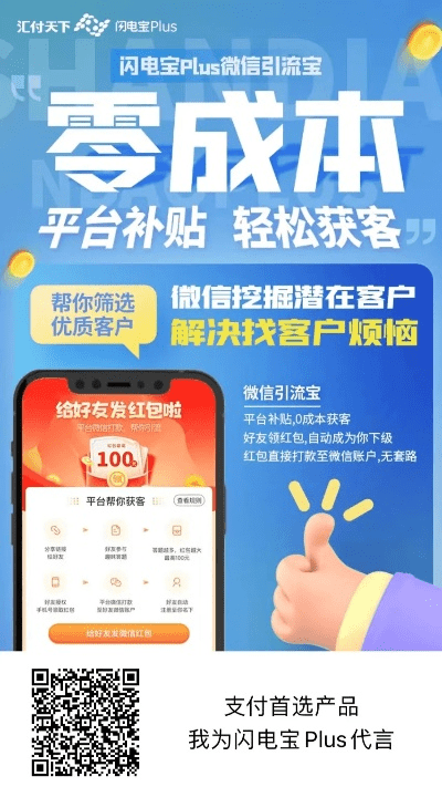 闪电换机官方下载,实效性计划设计|Superior_v5.803