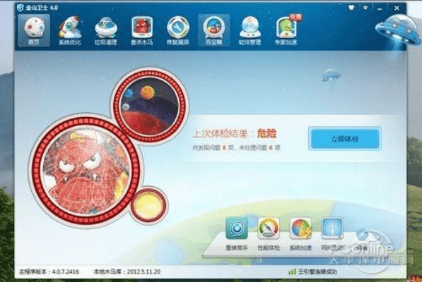 电脑卫士下载官方版，专业级工具，深层策略设计解析游戏版_v4.915