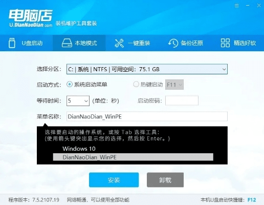 电脑店u盘官方下载,全面评估解析说明|Phablet_v2.439