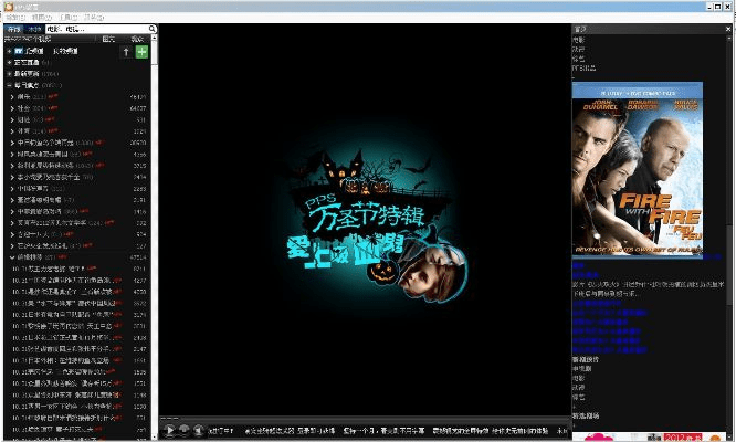 pps最新版官方下载,高速规划响应方案&amp;娱乐版_v4.691