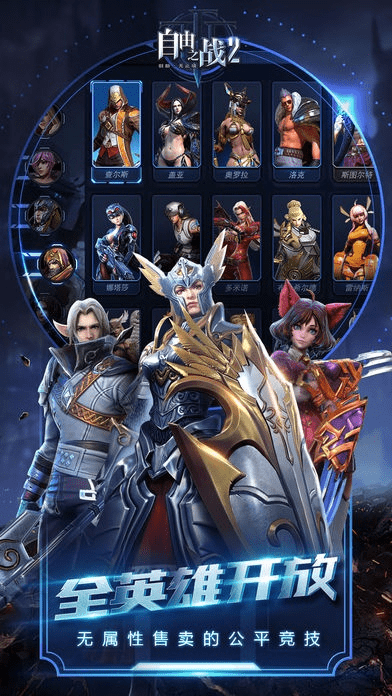 自由之战应用宝版本,科学数据评估_3K1_v3.105