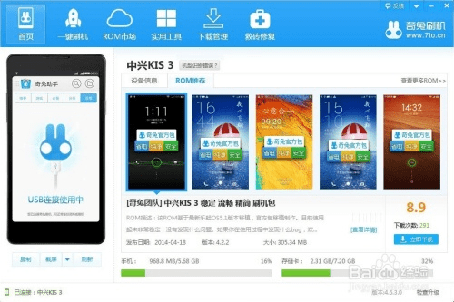中兴固件下载官方,数据分析说明 RemixOS_v10.743