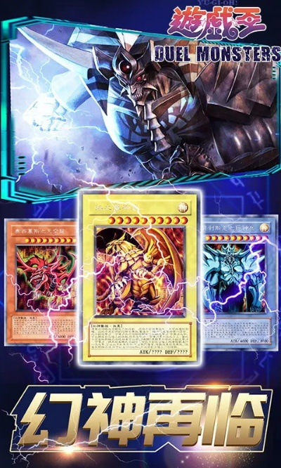 游戏王版本游戏，深入执行数据应用特别版_v7.396，宝藏级软件的神秘之旅