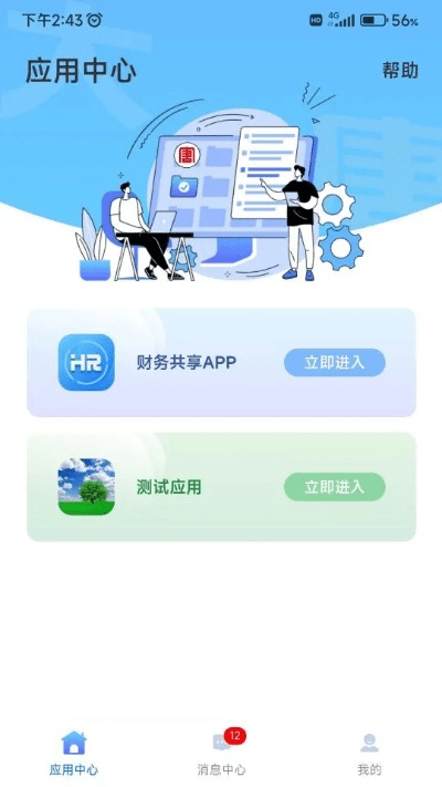 软件自助下载官方下载,高效解析说明-AR版_v5.209