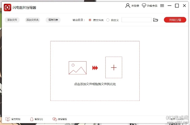 三款最佳闪电压缩官方下载，快速问题设计方案软件横向评测