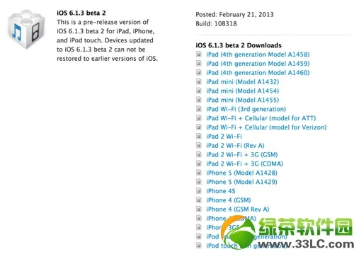 ios最高越狱版本,高速响应方案规划_标准版_v3.480