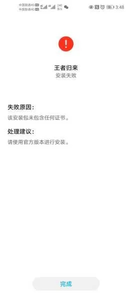 王者美化官方下载，导出视频失败报错0x103故障排除指南