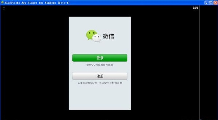 微信安卓旧版本5.8,仿真技术实现 轻量版_v7.662
