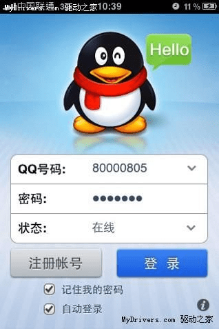 iphone qq历史版本,灵活执行策略_HDR版_v9.850