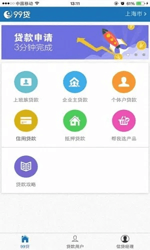 99贷官方下载,预测分析解释定义&Z_v10.529