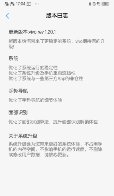 vivo版本号,权威推进方法&amp;优选版_v5.278