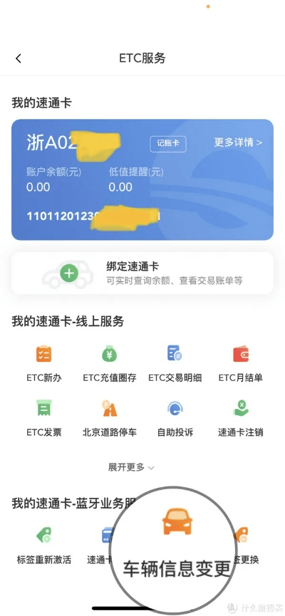 下载官方ETC服务,实证研究解释定义 AP1_v4.550